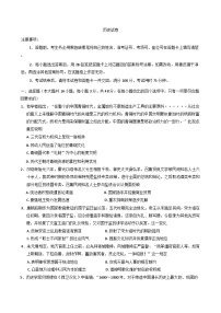 云南师范大学附属中学2025届高考适应性月考卷（七）历史