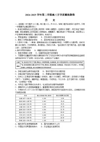 2025山西省卓越联盟高三下学期2月开学质量检测试题历史含解析