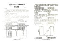 2025青岛高二上学期期末考试历史PDF版含答案