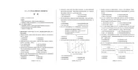 四川省成都市2024-2025学年高二上学期期末考试历史试题