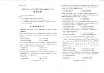 四川省雅安市2024-2025学年高二上学期期末检测历史试题