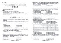 四川省广元市2024-2025学年高二上学期期末考试历史试题