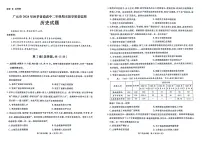 四川省广元市2024-2025学年高二上学期期末考试历史试题