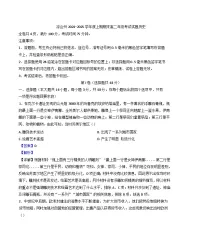 四川省凉山彝族自治州2024-2025学年高二上学期期末考试历史试题(解析版)
