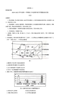 内蒙古包头市2025届高三上学期期末教学质量检测历史试卷