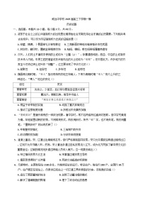 2025届四川省内江市威远中学校高三下学期一模考试历史试题(含解析)