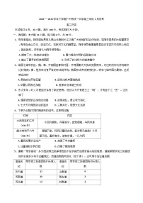 广东省广州市铁一中学2024-2025学年高三下学期2月月考历史试题(含解析)