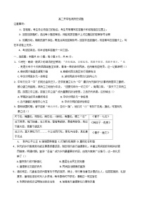 山东省临朐县第一中学2024—2025学年高二下学期开学考试历史试题