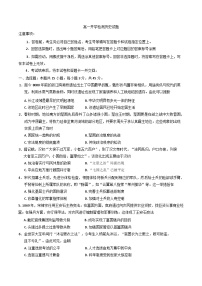 山东省潍坊市临朐县第一中学2024-2025学年高一下学期开学考试历史试题