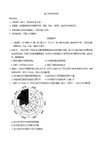 浙江省名校协作体（G12联盟）2024-2025学年高三下学期开学考试历史试题