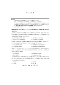 2025年2月下学期九师联盟高三开学考试-历史及答案
