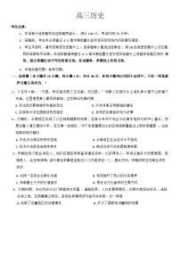 甘肃省白银市部分学校2024-2025学年高三下学期开学检测历史试题（解析版）