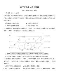 河北冀州中学2024-2025学年高三下学期开学考试历史试题