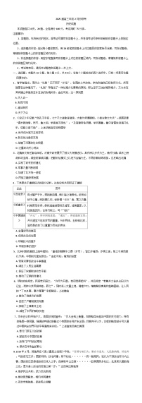 2025届广东省江门市高三下学期2月联考（一模）历史试卷（含解析）