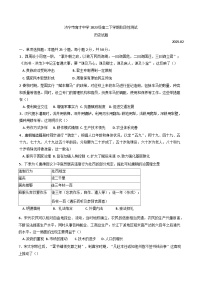 山东省济宁市育才中学2024-2025学年高二下学期开学考试历史试题