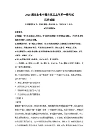 2025届湖北省十堰市高三上学期一模考试历史试卷（解析版）