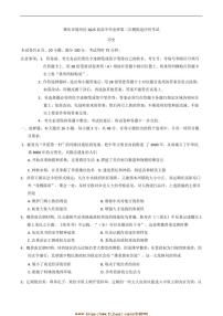 2025届广东省肇庆市端州区高三下(二)模拟适应性考试历史试卷(含答案)