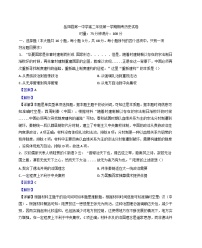 湖南省岳阳县第一中学2024-2025学年高二上学期期末考试历史试题（解析版）