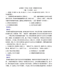 湖南省岳阳县第一中学2024-2025学年高二上学期期末考试历史试题（解析版）