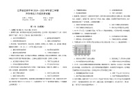 江西省定南中学2024-2025学年高二下学期开学考试历史试题