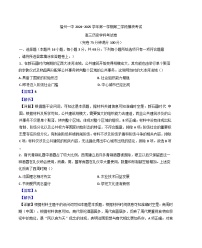 福建省福州第一中学2024-2025学年高三上学期期末考试历史试题（解析版）