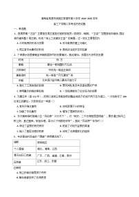 湖南省常德市第六中学2024-2025学年高三下学期开学考试历史试题（含解析）