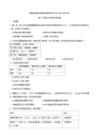 湖南省常德市第七中学2024-2025学年高三下学期开学考试历史试题（含解析）