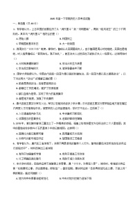 湖南省岳阳市岳阳县第一中学2024-2025学年高一下学期开学考试历史试题