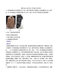 湖南省长沙市长郡中学2024-2025学年高三下学期2月考试历史试题(解析版)