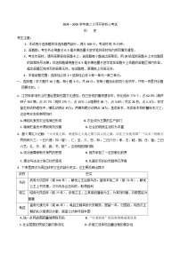 山西省部分学校2024-2025学年高二下学期2月开学收心考试历史试题（含解析）