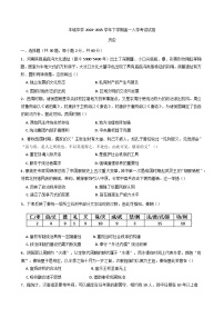 江西省丰城中学2024-2025学年高一下学期开学考试历史试题