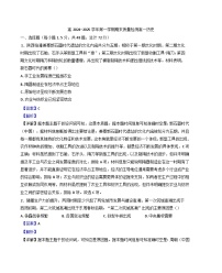 陕西省西安市西北工业大学附属中学2024-2025学年高一上学期期末考试历史历史试题（解析版）