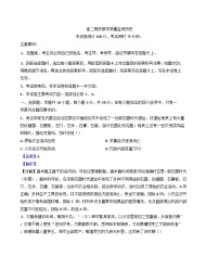 陕西省铜川市王益区2024-2025学年高二上学期期末考试历史试题（解析版）