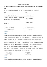 福建省福州市2023_2024学年高二历史上学期期末联考试题含解析