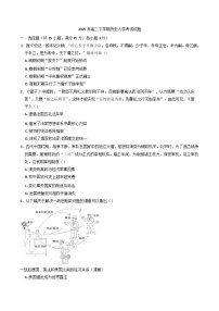 湖南省汨罗市第一中学2024-2025学年高二下学期开学考试历史试题