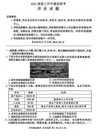 百师联盟2025届高三下学期开学考-历史试题+答案