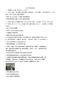 河北省盐山中学2024-2025学年高二下学期开学考试历史试题