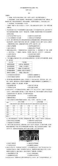 河南省青桐鸣大联考2024-2025学年高三下学期2月月考历史试卷(含解析)
