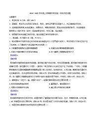 黑龙江省大庆市大庆中学2024-2025学年高一上学期期末考试历史试题（解析版）