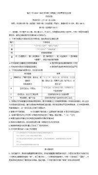 山西省榆次第一中学校2024-2025学年高二下学期开学考试历史试题