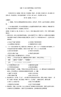 云南省昭通市第一中学2024-2025学年高二下学期开学考试历史试题