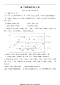 2024～2025学年河北冀州中学高三下开学考试历史试卷(含答案)