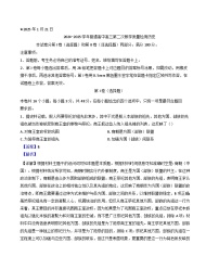 2025届河南省信阳市高三上学期第二次教学质量检测历史试题（解析版）