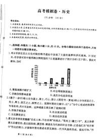甘肃省2025届高三下学期高考模拟卷历史+答案