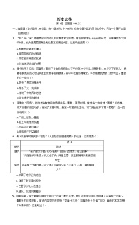 安徽省A10联盟2024-2025学年高二下学期2月开学考试 历史 Word版含答案