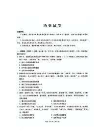 巴蜀中学2025届高三下学期适应性月考卷（五）历史+答案