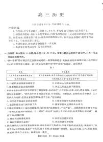 河南省金太阳2025年2月高三年级下学期2月份联考-历史试卷+答案
