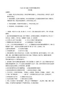 2025届陕西省汉中市汉台区高三下学期教学质量检测（二模）历史试卷（含解析）