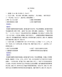 河北省盐山中学2024-2025学年高二下学期开学考试历史试题（解析版）