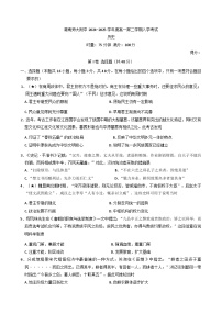 湖南师范大学附属中学2024-2025学年高一下学期入学考试历史试题（含解析）